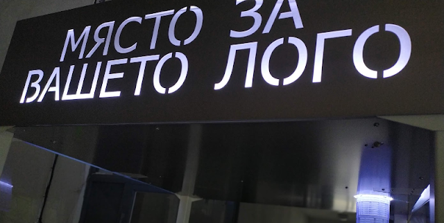 Подготовка на текст за лазерно рязане